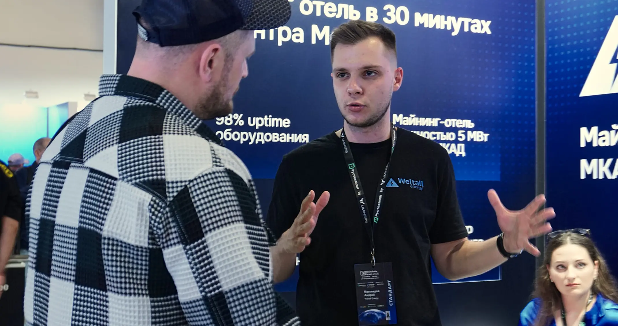 Майнинг-отель